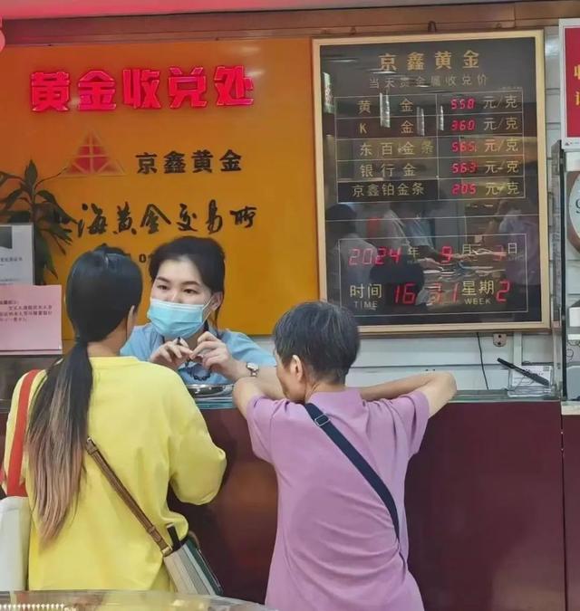 市民在黄金收兑处。