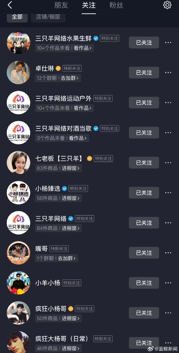 三只羊网络直播间演唱会官方 7947-e87f1f4297680201b079b749caea3cbb.jpg