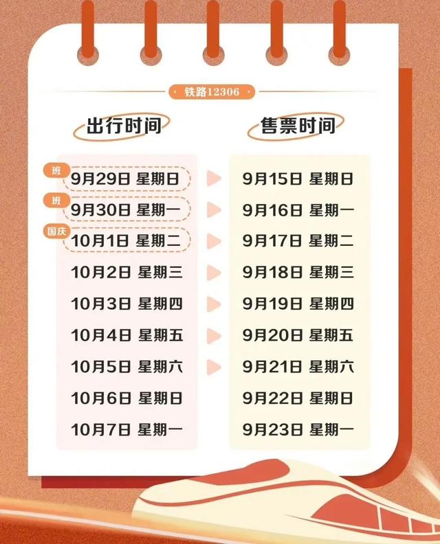 怎么抢火车票成功率高且方便快捷 4c0a-048b518fd97bdcfec487a6e0c82b0e3d.jpg