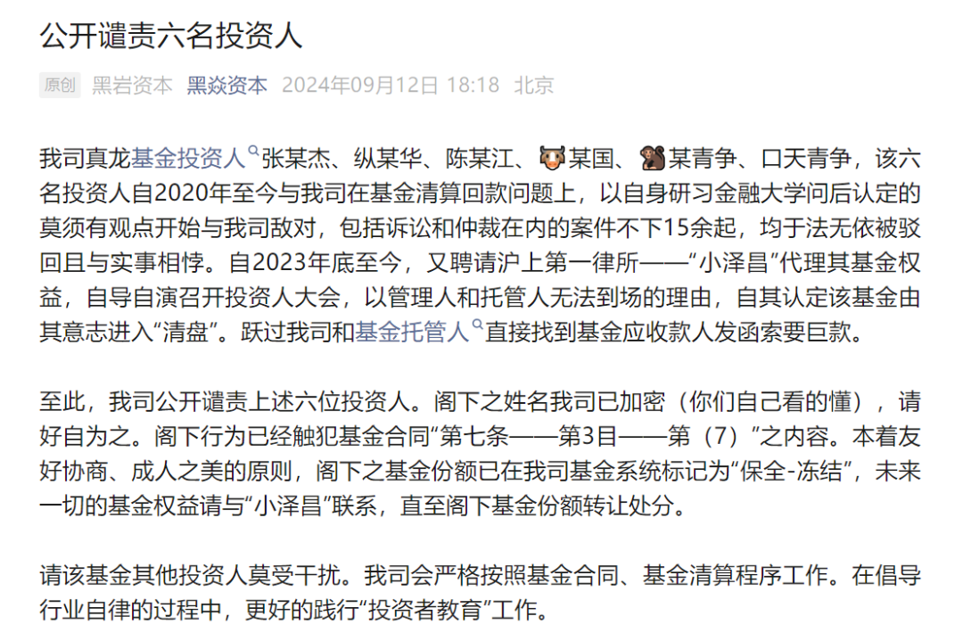 图片来源:黑岩资本微信公众号
