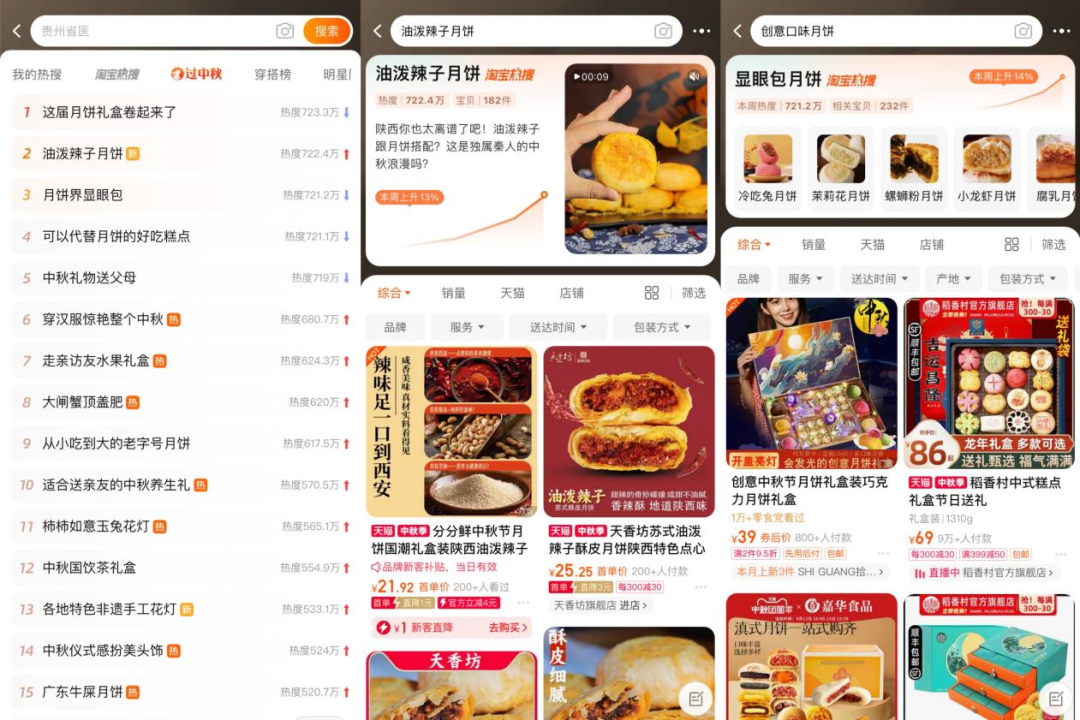 图源:淘宝APP