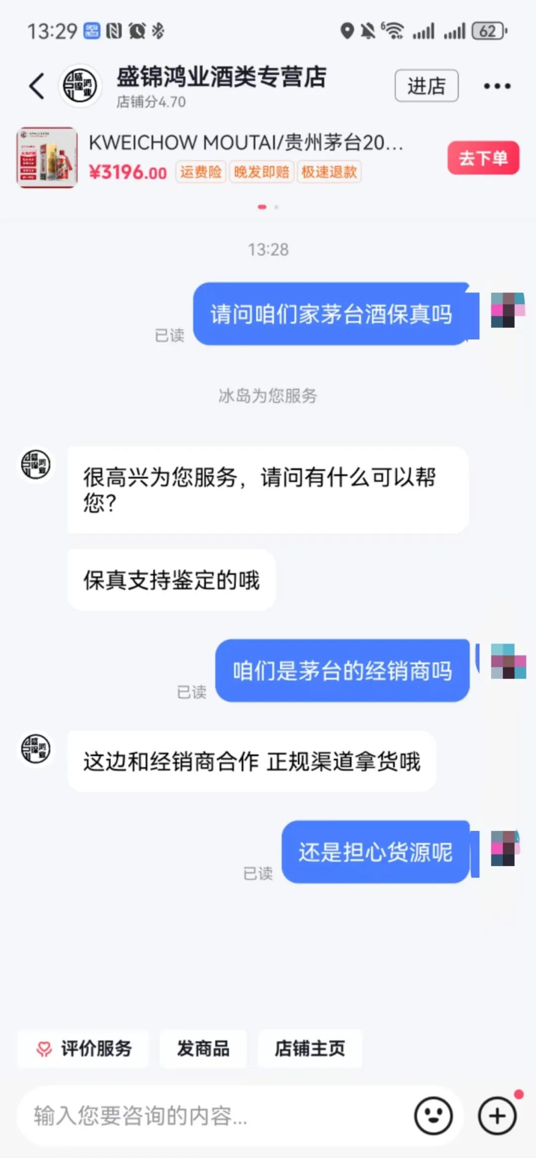 每經記者 截圖