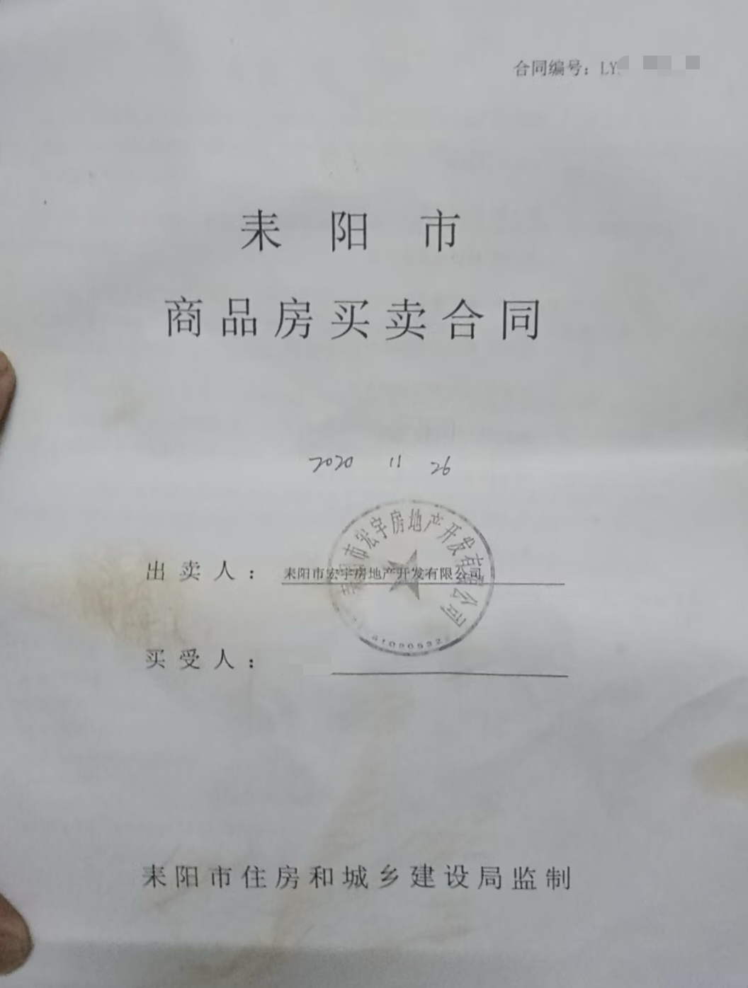 2020年龍先生補交近10萬元後簽署了第二份合約。