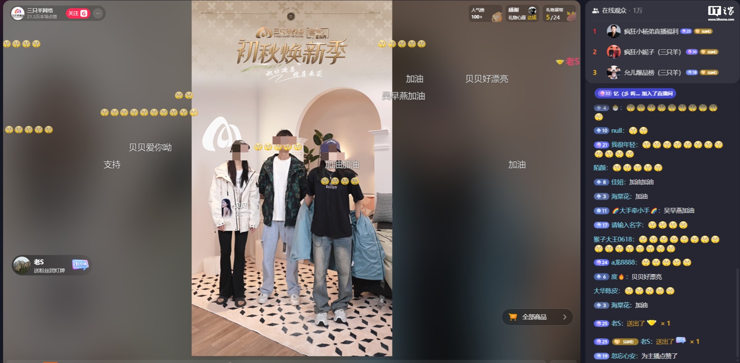 三只羊网络直播间带货 480f-a468227f97f56e049ff94be7fd09cd91.jpg