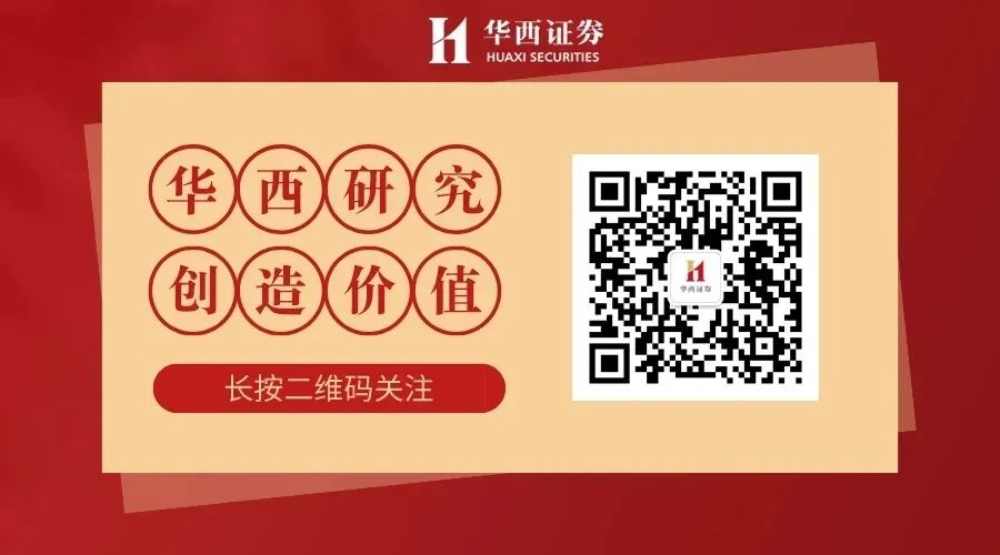 【华西策略】历史上成交缩量之后的A股走势——华西策略专题