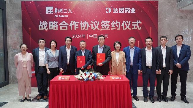 达因药业与华润三九团队合影留念,共同庆祝合作成功