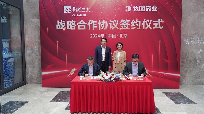 达因药业与华润三九领导在签约仪式上郑重签约,见证合作达成