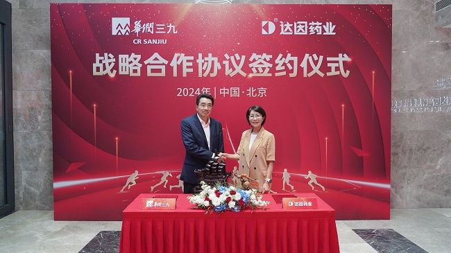 达因药业总裁杨杰与华润三九董事长邱华伟握手,开启合作新篇章