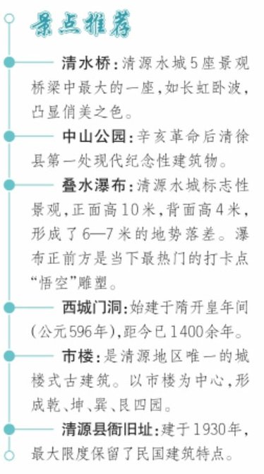 清源水城「悟空」雕塑。楊吉龍攝