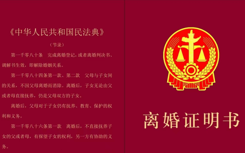 怎么才能快速离婚拿证 9413-7ee701a91aa13457f197c939e3c53e3e.png