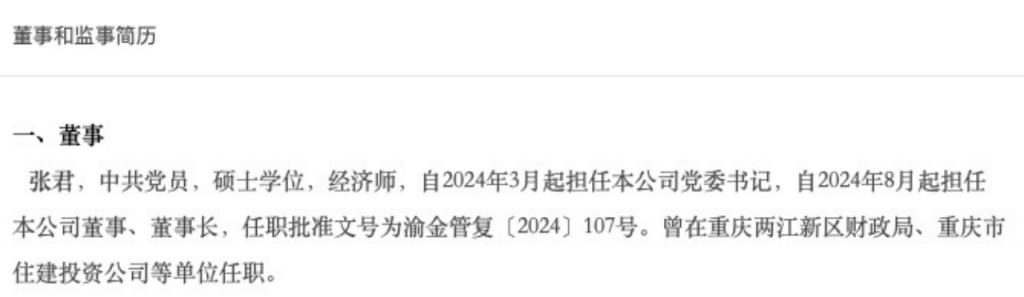 图源：三峡人寿官网