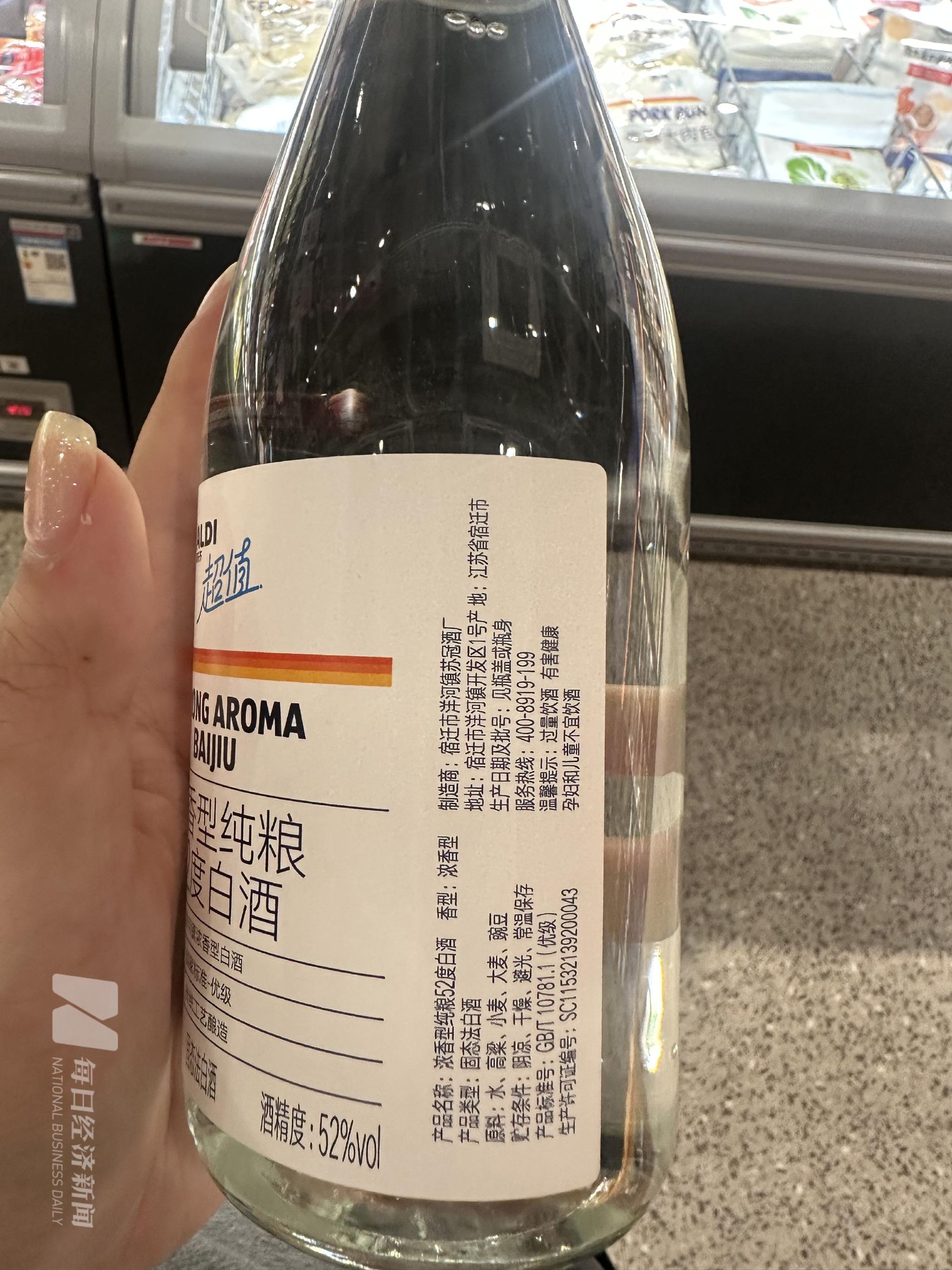 升级后的奥乐齐9.9元白酒 图片来源：每经记者 陈婷 摄