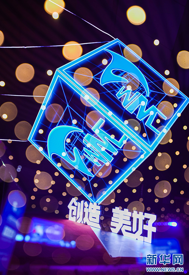 2024世界製造業大會以「智造世界·創造美好」為主題