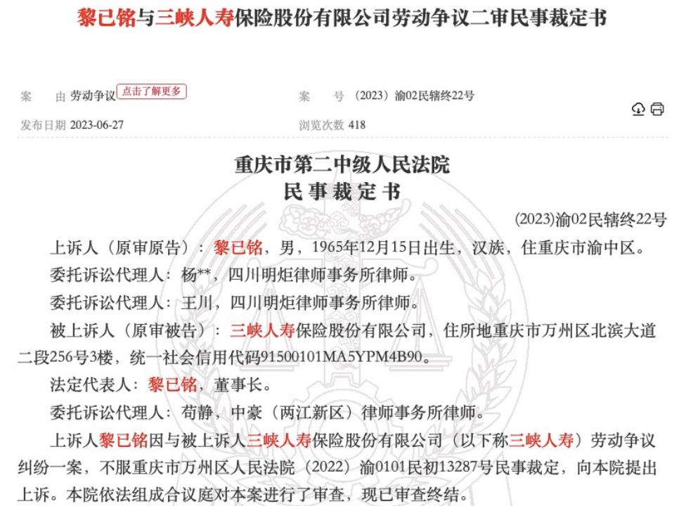 图源：裁判文书网