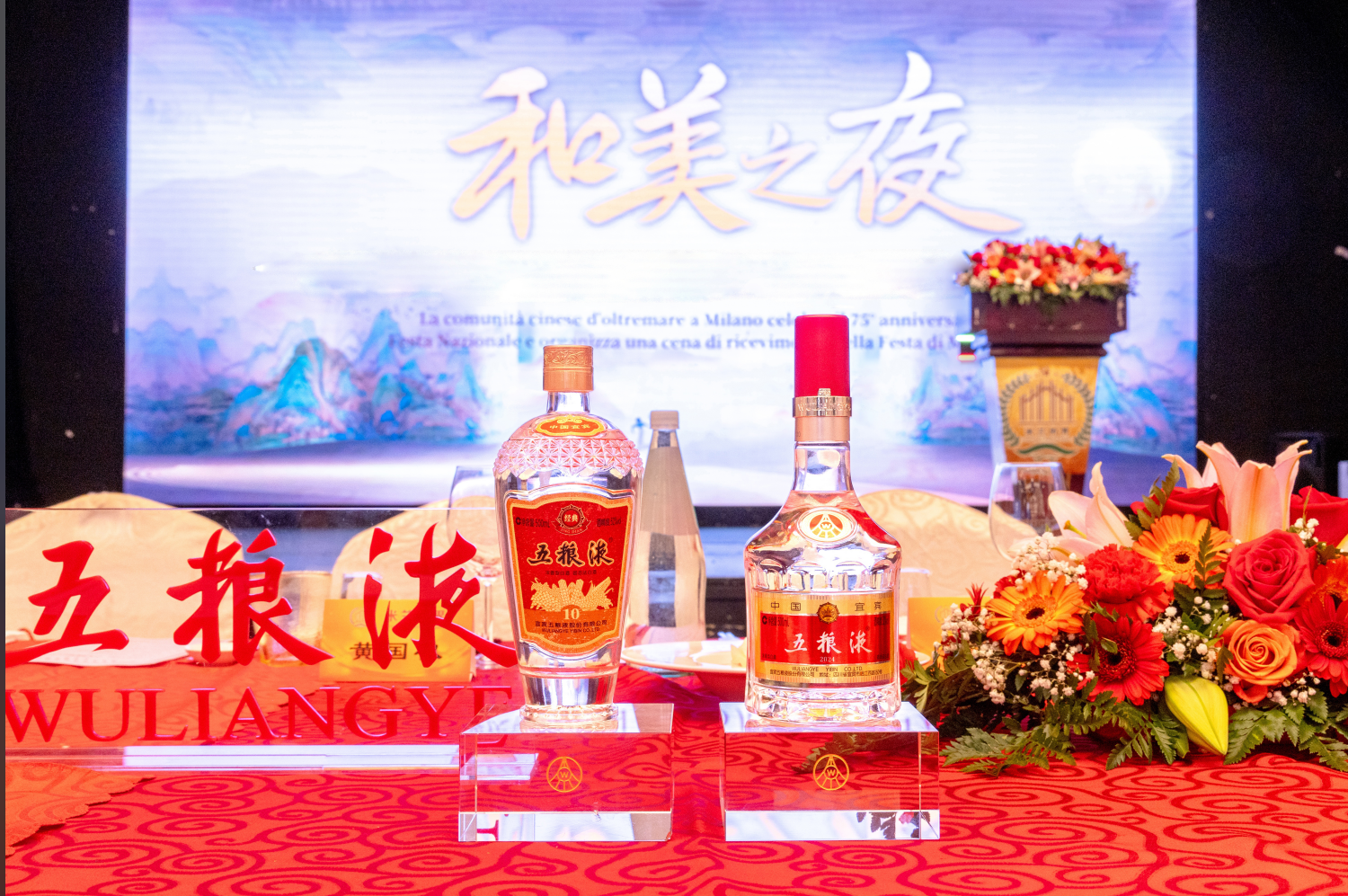天涯共此时 五粮液“和美全球行”香飘意大利 第3张 天涯共此时 五粮液“和美全球行”香飘意大利 第3张
