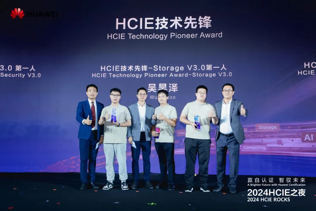 华胜天成吴昊泽荣获HCIE技术先锋奖- storage V3.0第一人