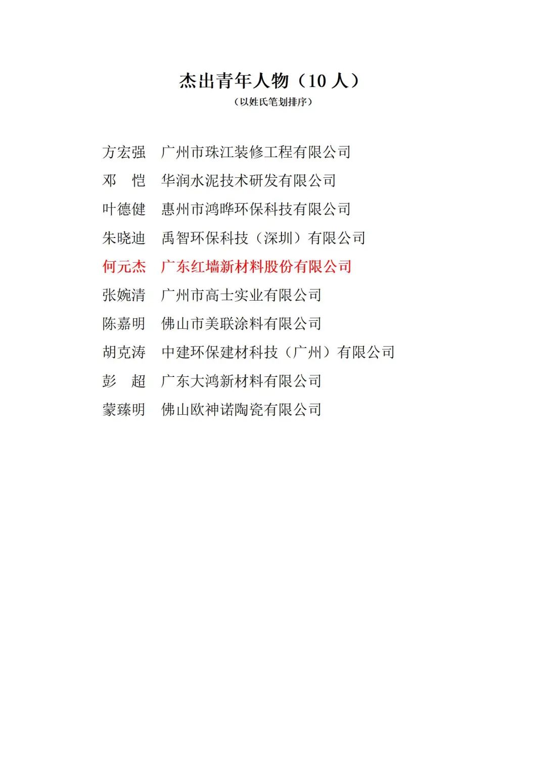 向左滑动查看更多