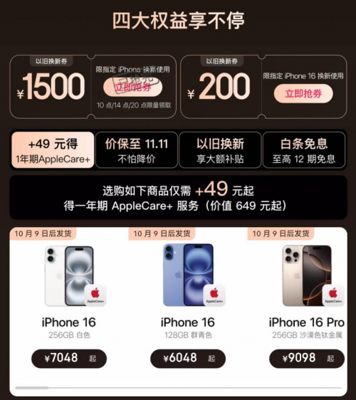 iPhone 16开售首日 世界游泳冠军李冰洁为京东用户送达新机-全国游泳冠军赛2021李冰洁