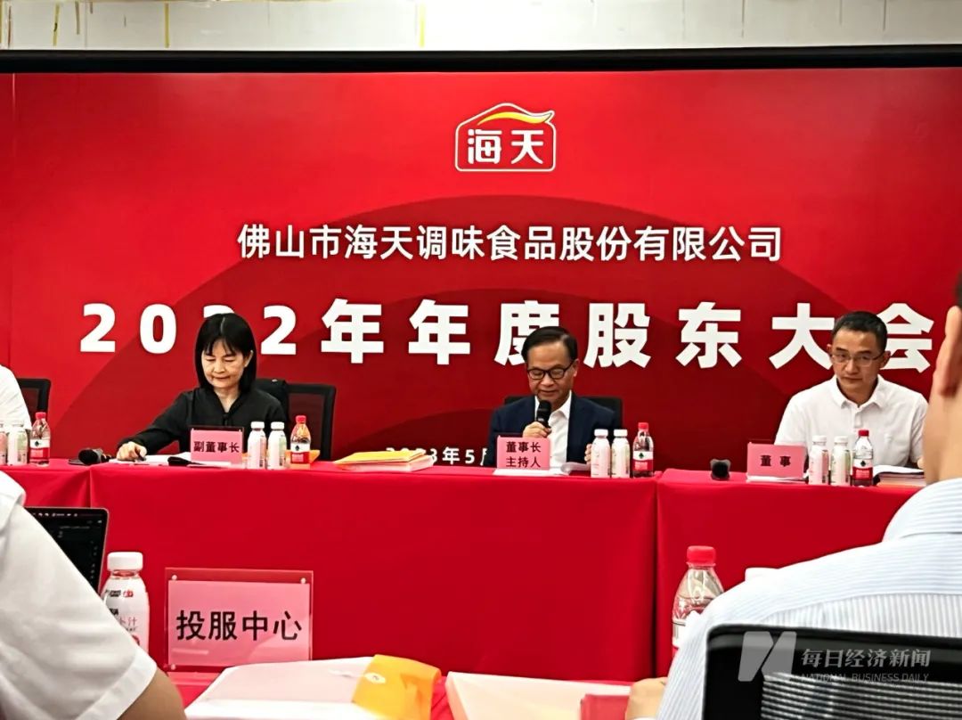 海天味业2022年年度股东大会上的程雪(左一) 图片来源:每经记者 王帆 摄