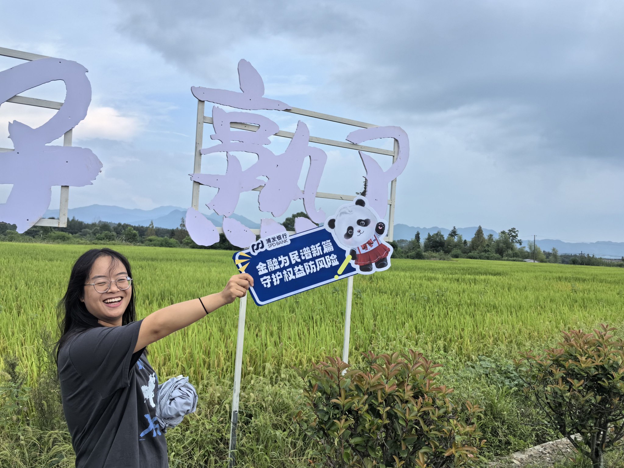 我为群众送知识