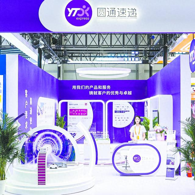 图片说明: 圆通展台