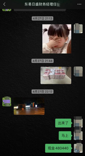 (东易日盛长沙销售人员留存的聊天记录截图 来源:受访者提供)
