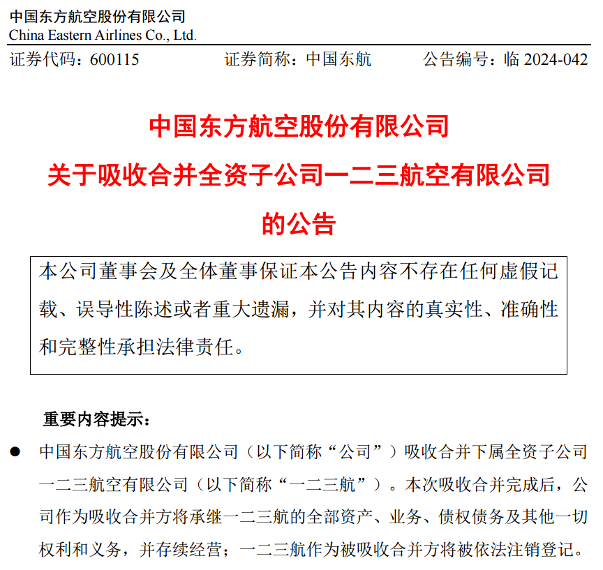 退票!“正式告别” 第4张 退票!“正式告别” 第4张