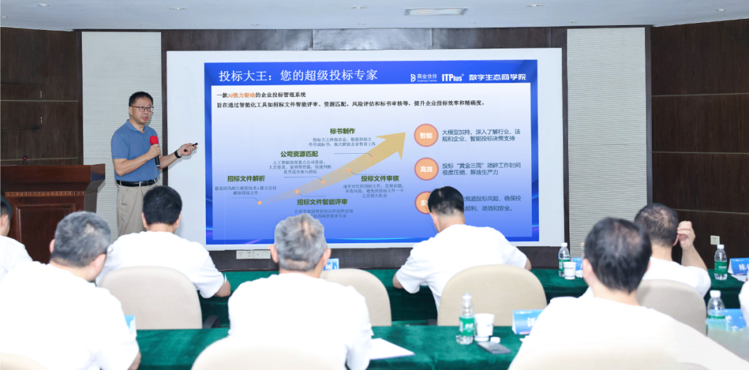 华胜天成助理总裁郭涛发表演讲