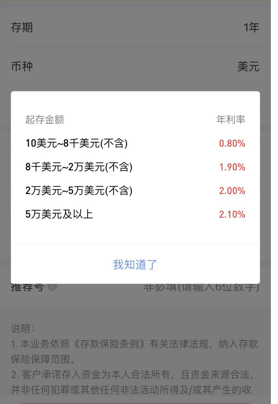 图片来源：招商银行手机银行App