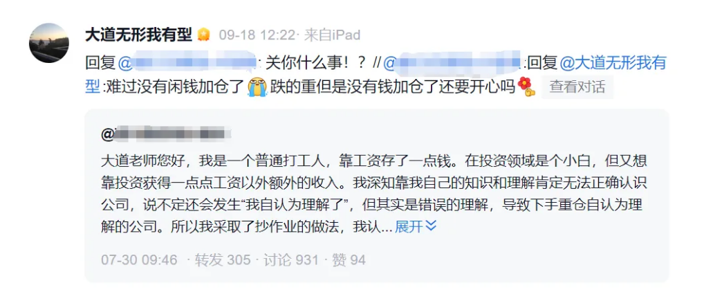 贵州茅台跌破1300元,段永平再次发声 第5张 贵州茅台跌破1300元,段永平再次发声 第5张