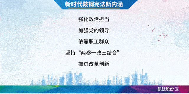 本文刊于:《中国冶金报》(2024年09月24日04版)