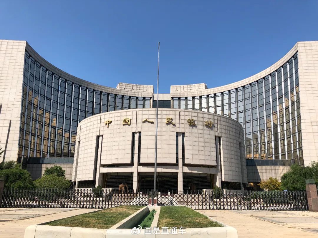 央行重磅政策落地!房地产金融“新五条”、稳定A股新工具都来了! 第1张 央行重磅政策落地!房地产金融“新五条”、稳定A股新工具都来了! 第1张