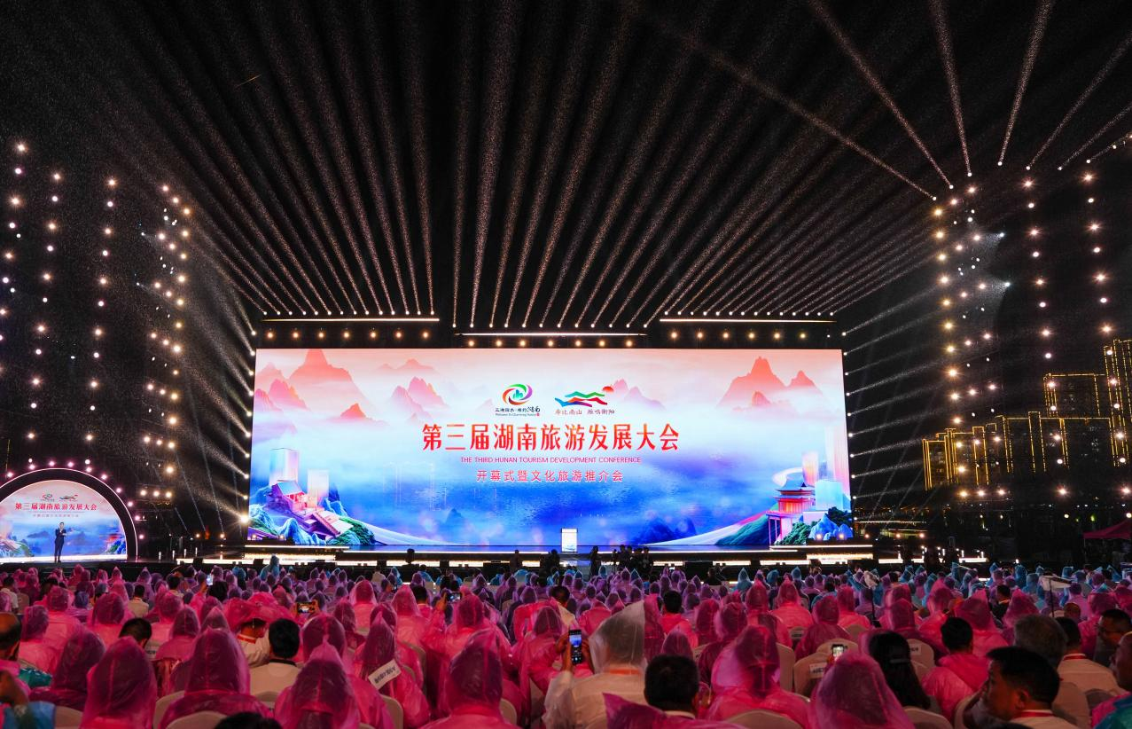 图为湖南旅游发展大会现场