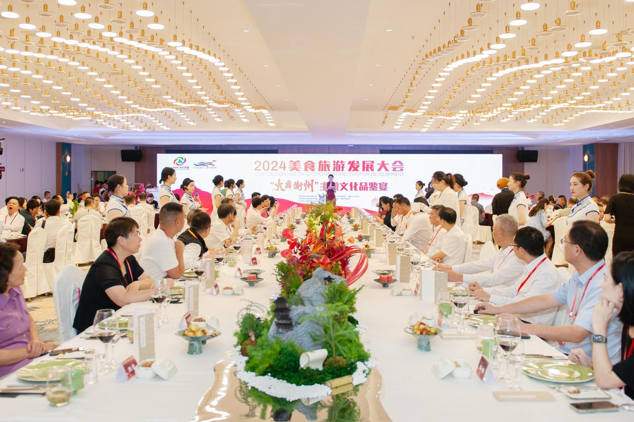 图为2024美食旅游发展大会活动现场