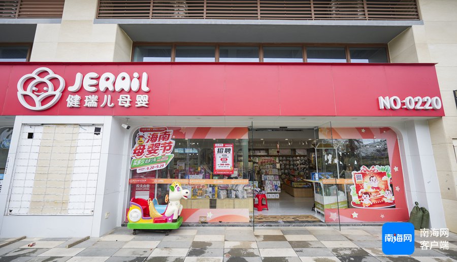 图为健瑞儿母婴店(美丽沙店)。记者 李昊 摄