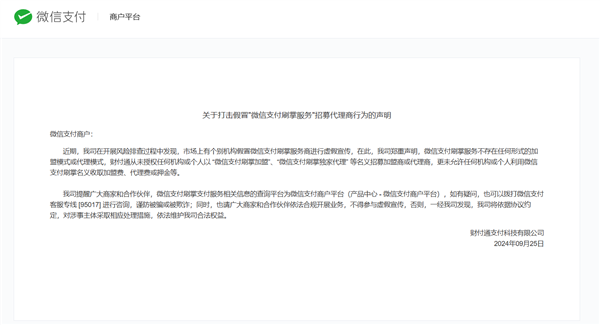 中智AI代理涉嫌诈骗吗？我亲身经历扒一扒这个“高科技”项目的坑-第2张图片