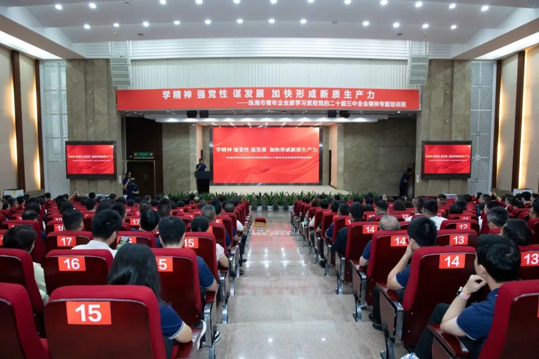 (图/珠海市青年企业家专题培训班在格力电器开班)