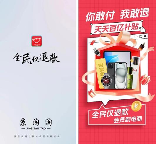 图片来源：京淘淘App启动画面截图