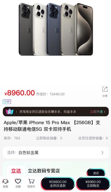 图片来源:京淘淘App截图