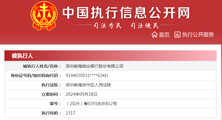 啥是微众银行平台 c768-8a477337146446537cf48ca5d824659d.png