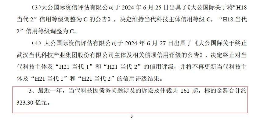 太突然！知名民营企业被申请破产重整，资产总额一度突破1000亿元！专家：除非有人接盘，否则很难重生  第3张