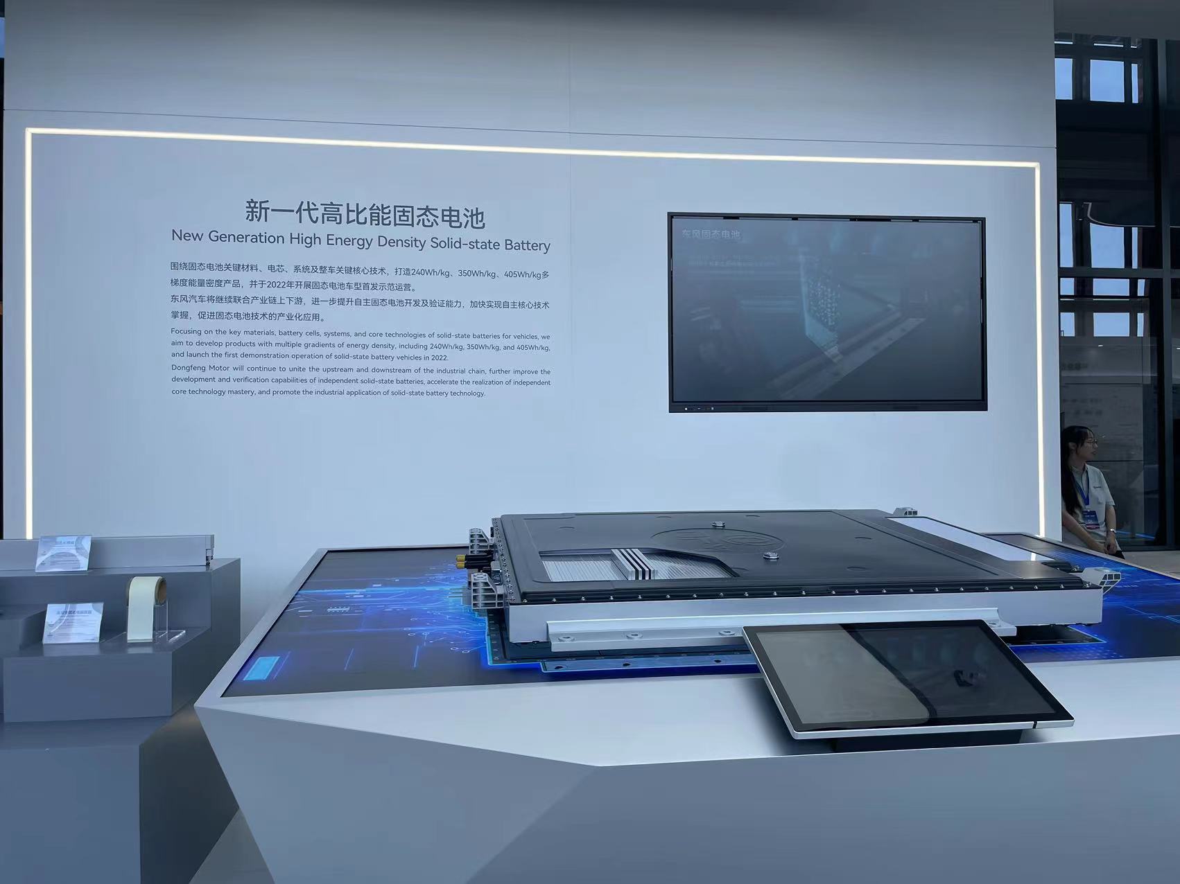 东风汽车固态电池。 新京报贝壳财经记者 白昊天 摄