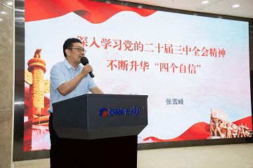 (图/广东省委党校张雪峰、张海梅授课)