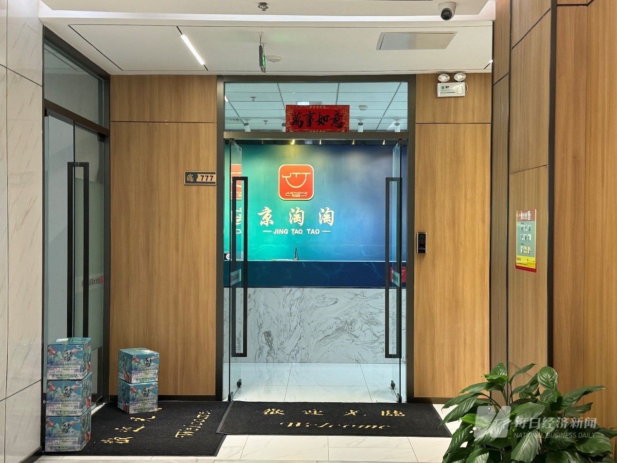 9月23日,京淘淘北京办公区 图片来源:每经记者 李卓 摄