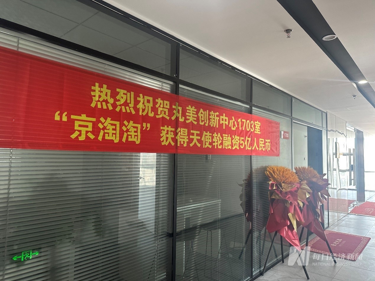 9月23日,京淘淘上海办公区外 图片来源:每经记者 陈婷 摄