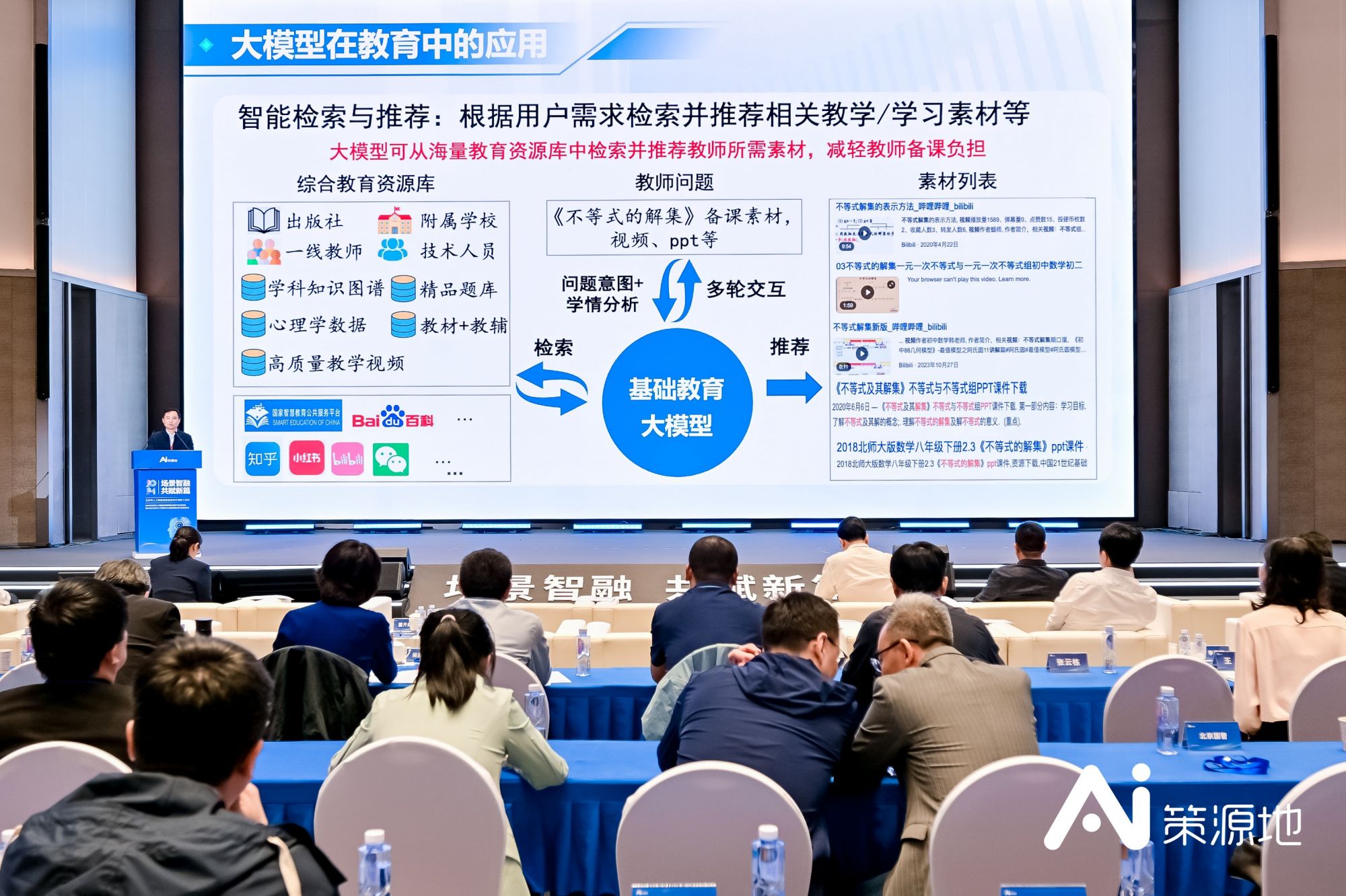 北京首批人工智能应用场景联合研发平台发布 涉及教育、文旅等领域|海淀区|中关村|人工智能_新浪新闻