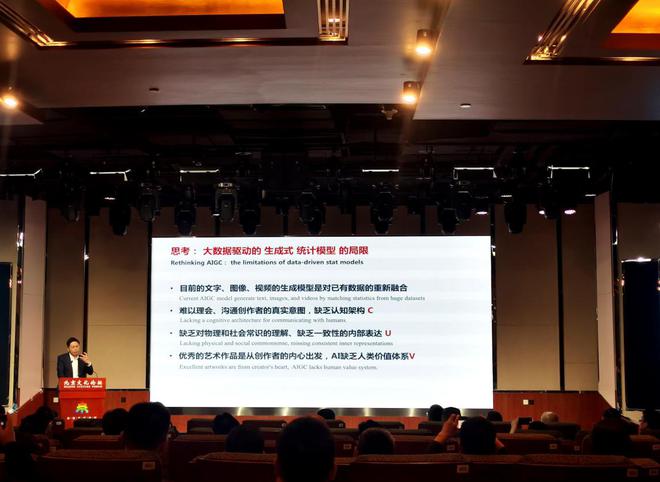 “文化潮流:新兴业态与技术融合”平行论坛活动现场 中国经济网记者魏金金/摄