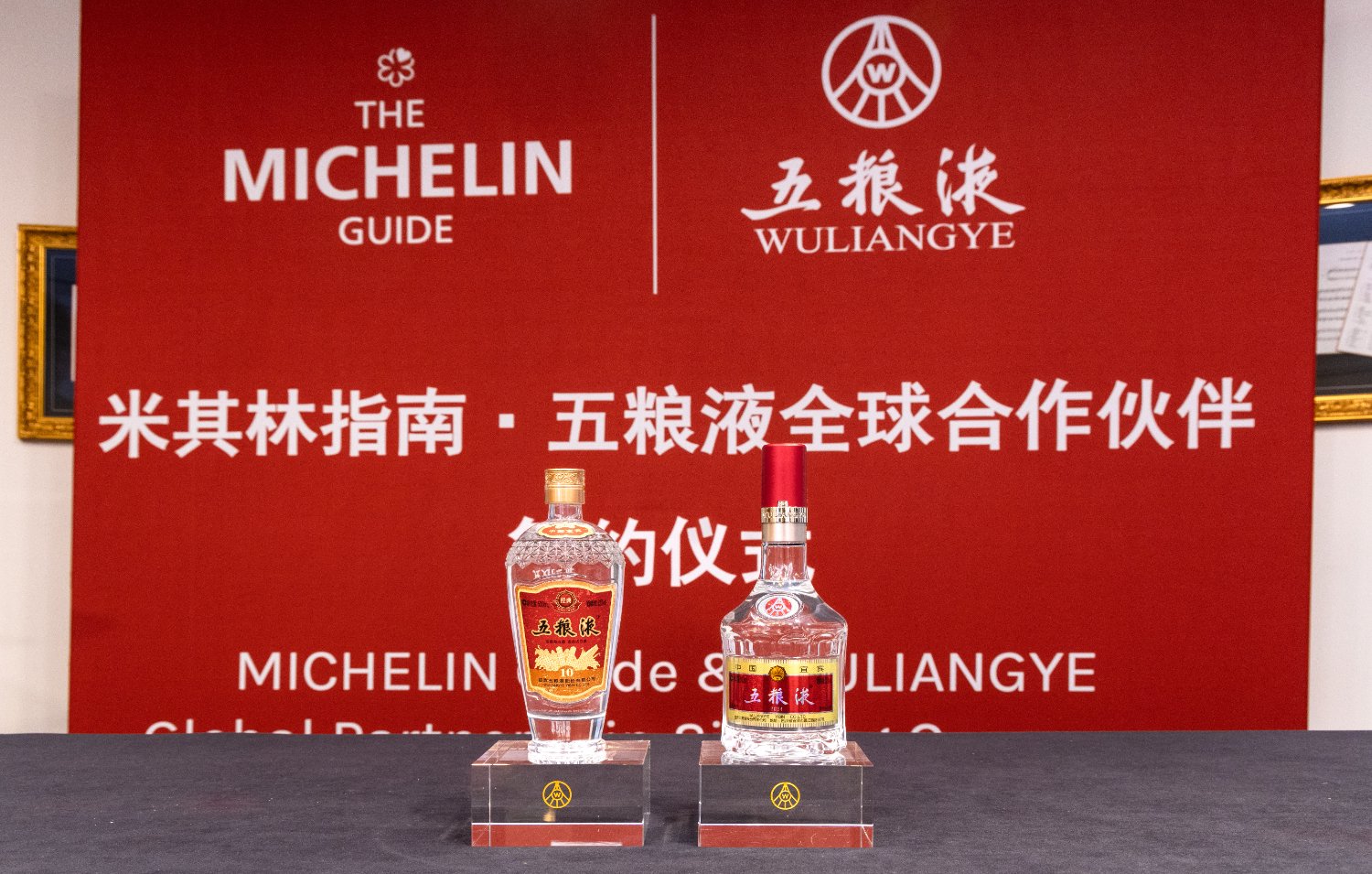 打造白酒出海新范式 五粮液再度携手米其林指南 第1张 打造白酒出海新范式 五粮液再度携手米其林指南 第1张