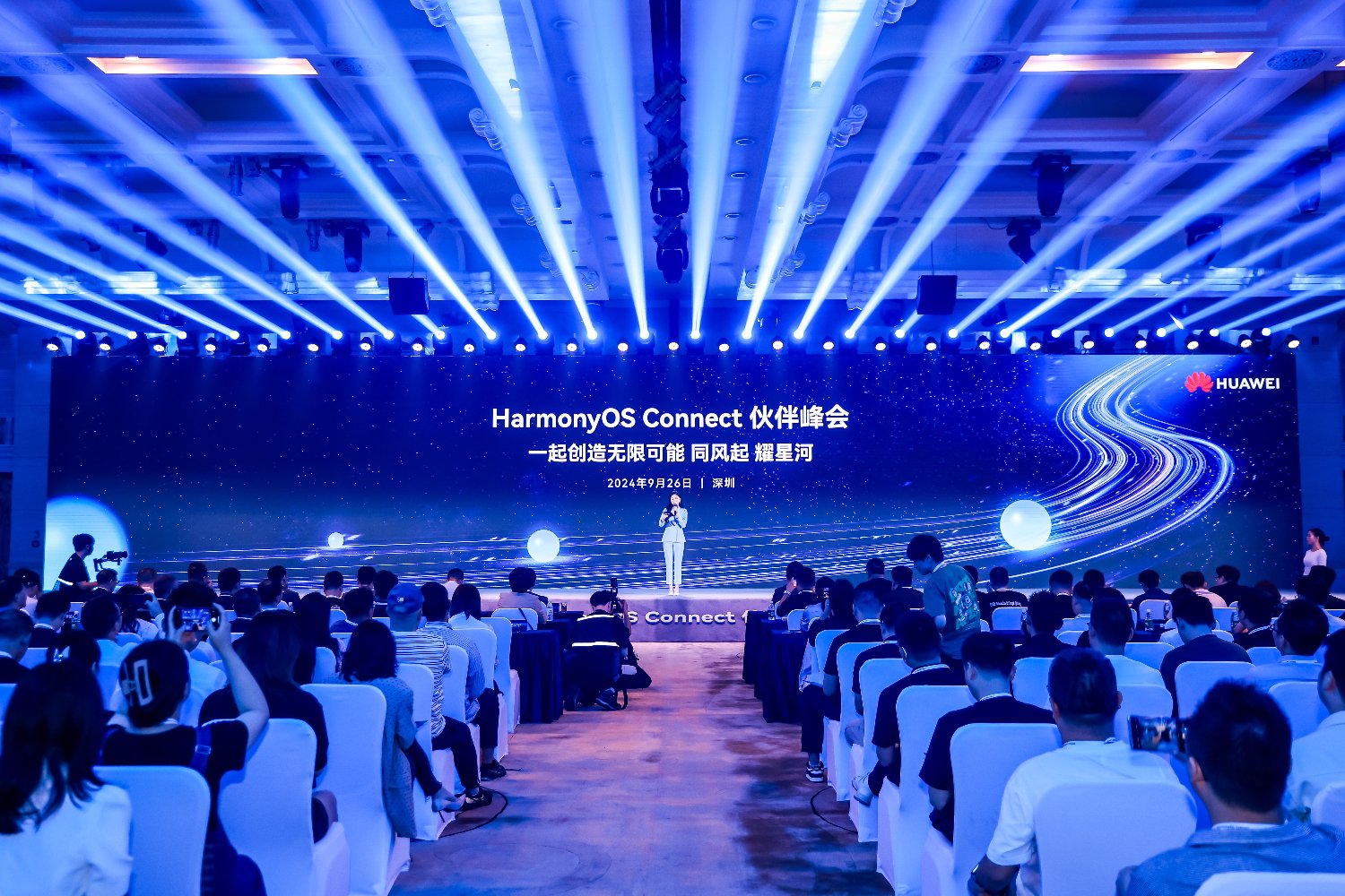 HarmonyOS Connect伙伴峰会现场