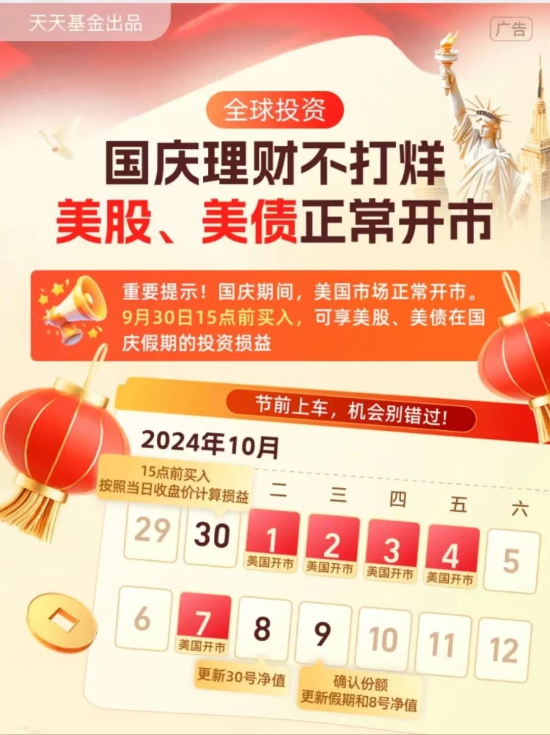 重磅利好 A股重回3000点!今天三点前 别忘了这件事! 第5张 重磅利好 A股重回3000点!今天三点前 别忘了这件事! 第5张